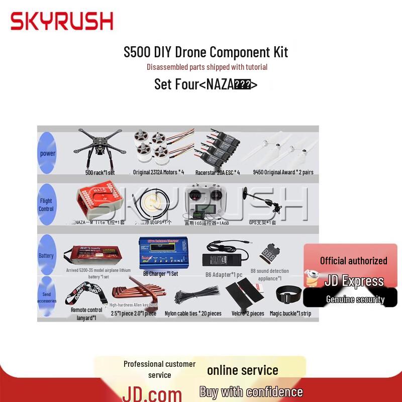 SKYRUSH S500 Open-Source DIY Quadcopter Kit & Accessories (CN version)