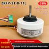 Совместимый AUX Кондиционер ZKFP-31-8-11L 31 Вт Пятипроводной DC Внутренний Двигатель с Алюминиевой Обмоткой.