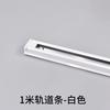 Surface Mounted Track Light Track Strip Second Line and Third Line Connector, Store Aluminum Track Slot Telescopic Boom Ceiling Guide Strip