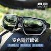 Windproof mountaineering skiing goggles fishing anti-reflective polarized sunglasses photosensitive color-changing sunglasses A