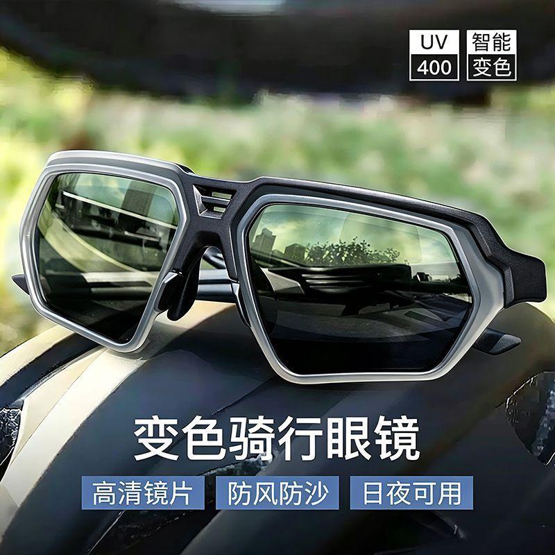Windproof mountaineering skiing goggles fishing anti-reflective polarized sunglasses photosensitive color-changing sunglasses A