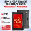 Chenxiang A10R 10,1-дюймовый промышленный защищенный планшет (Китайская версия)