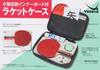 [YASAKA] Table Tennis Racket Bag Grid Case Lavender