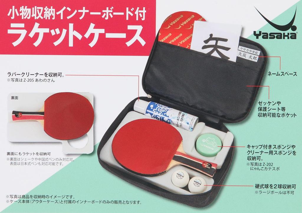 [YASAKA] Table Tennis Racket Bag Grid Case Lavender