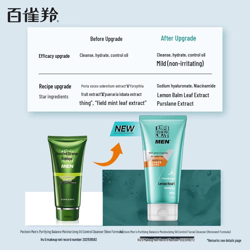 Pechoin Men's Oil Control Hydrating Cleanser