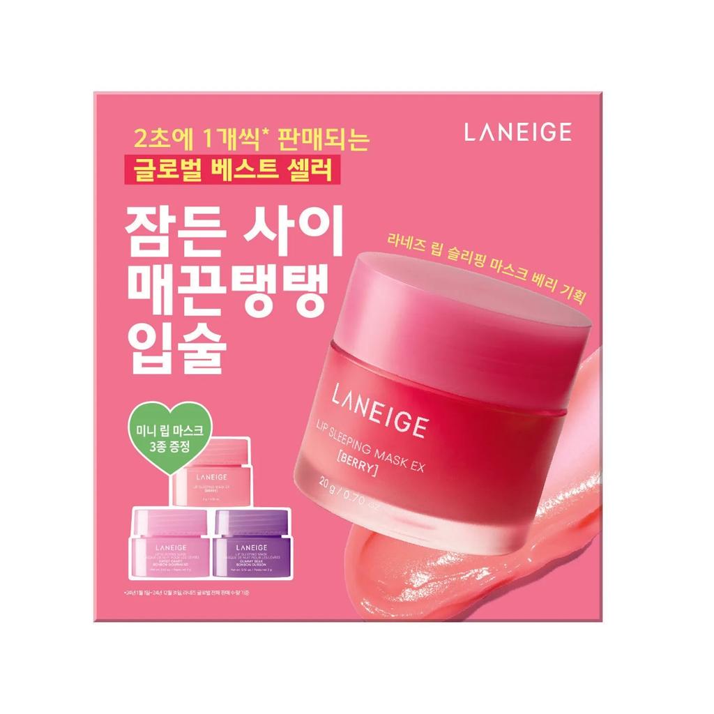 LANEIGE Ночная маска для губ EX 20г (11 оттенков)