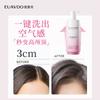 Youzitang Oil Control Fluffy Shampoo Cream