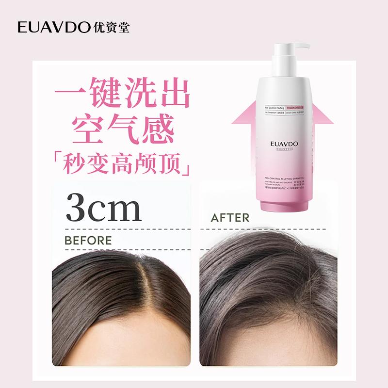 Youzitang Oil Control Fluffy Shampoo Cream