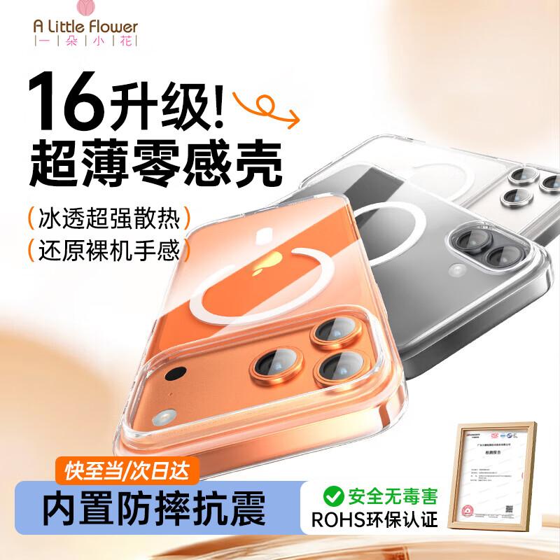 ALittleFlower Магнитный прозрачный чехол для iPhone