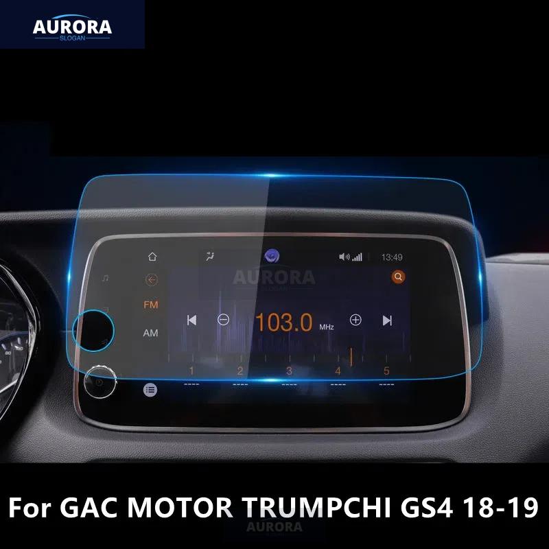 Для GAC MOTOR TRUMPCHI GS4 18-22 Приборная панель, Навигационный экран Прозрачная ТПУ Защитная пленка Антицарапины Аксессуары Модификация