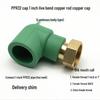PPR Water Heater Union Pre-Filter Connector: 25 To 1 Inch, 4-6 Points, 32 Straight Elbow, Copper Water Pipe Fittings