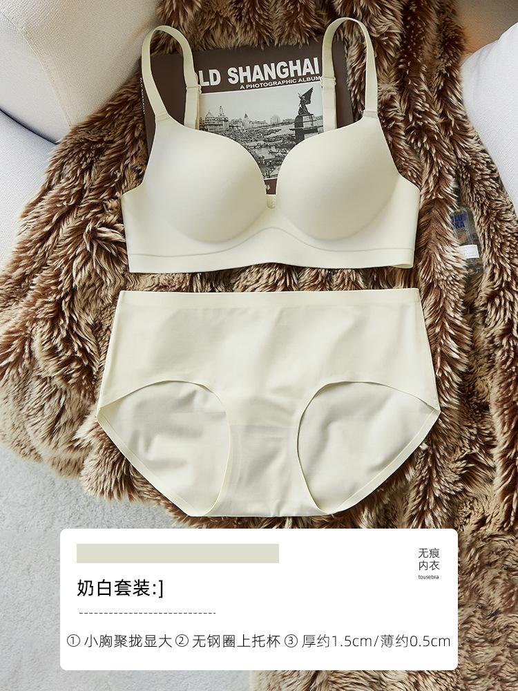 Traceless underwear, women's small breasts gather and show large adjustment type, double breasts, anti-sagging bra, underwear set, thin in summer