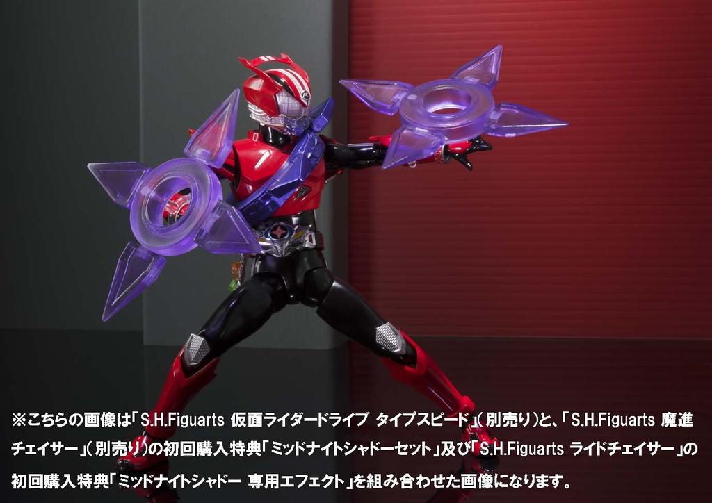 TAMASHII NATIONS Ride Chaser SHFiguarts