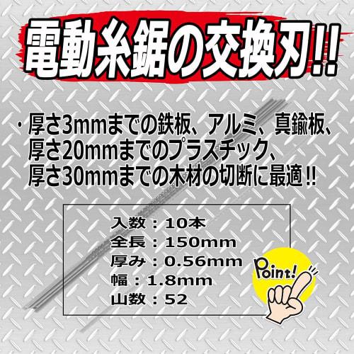 SK11 Electric Scroll Saw Blade for Metalwork and Woodworking, 10 Pieces, No. 4, Black