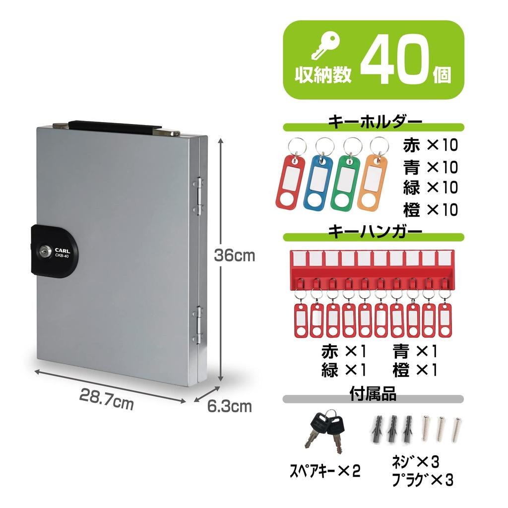 Carl Office Key Box, Holds 40 Keys, Wall-Mounted, Cylinder Lock, CKB-40-S