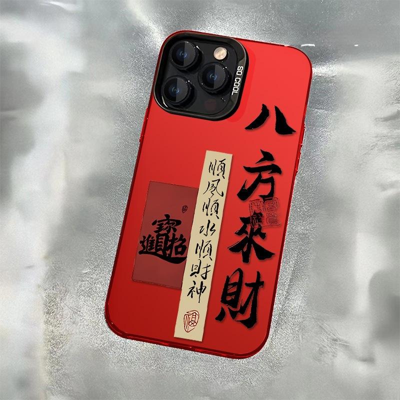 Fa Cai подходит для Apple 16promax Новогодний красный чехол для мобильного телефона iPhone15Pro полноразмерный 14/13/12 x78