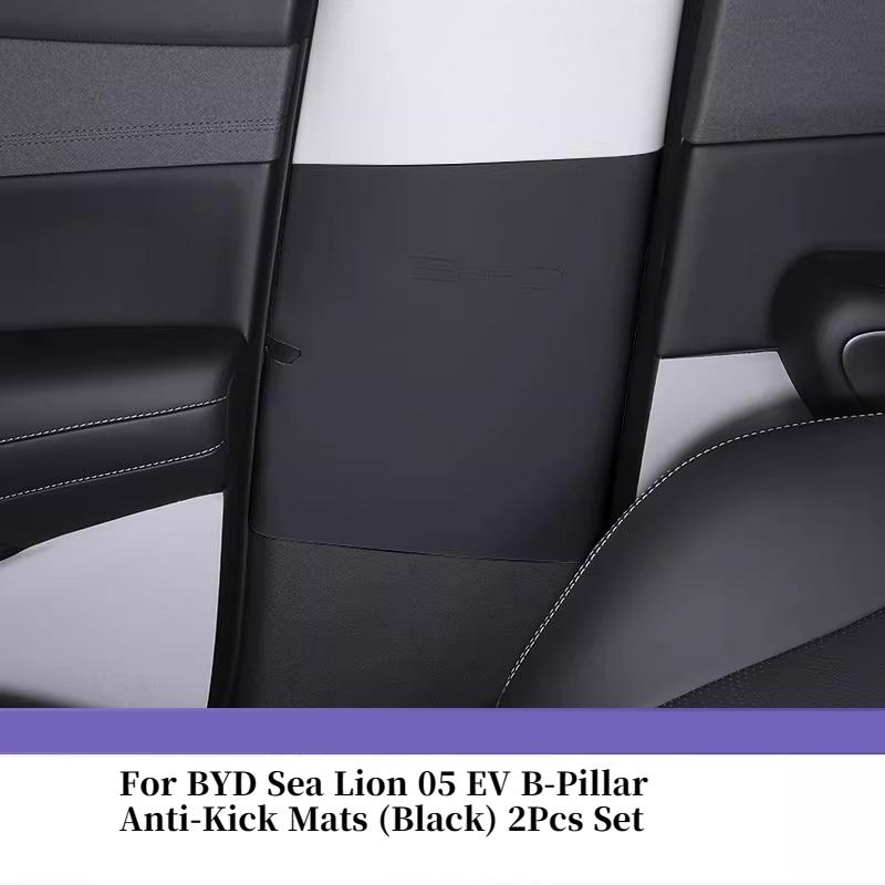 Для BYD Sea Lion 05 EV Коврики на двери от пинков, Кожаные защитные накладки на интерьер от царапин, Декоративные аксессуары