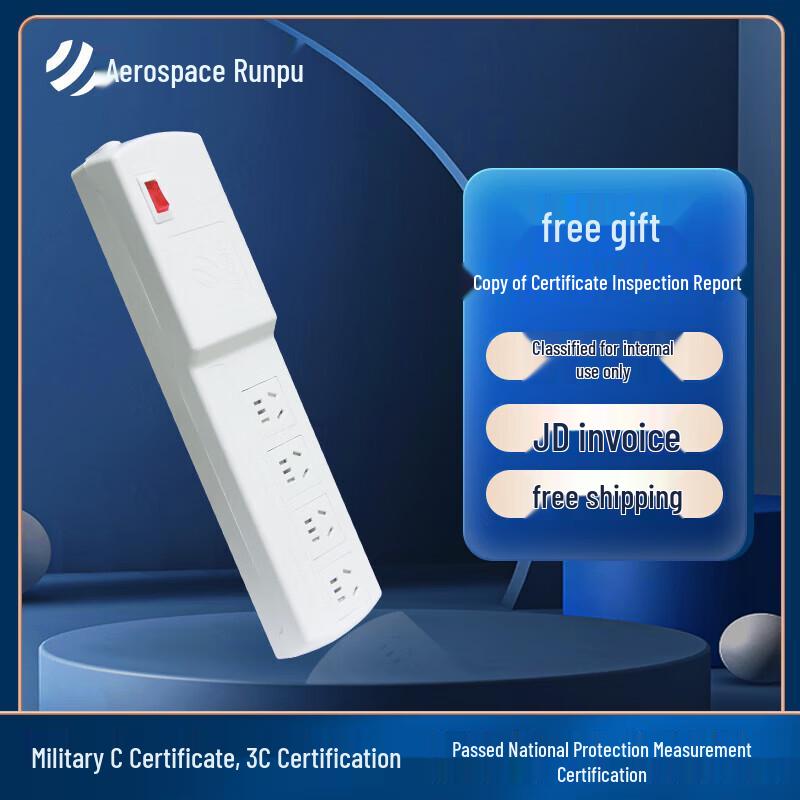 Aerospace Runpu HT-301 Power Isolation Socket CN plug (adapter included)