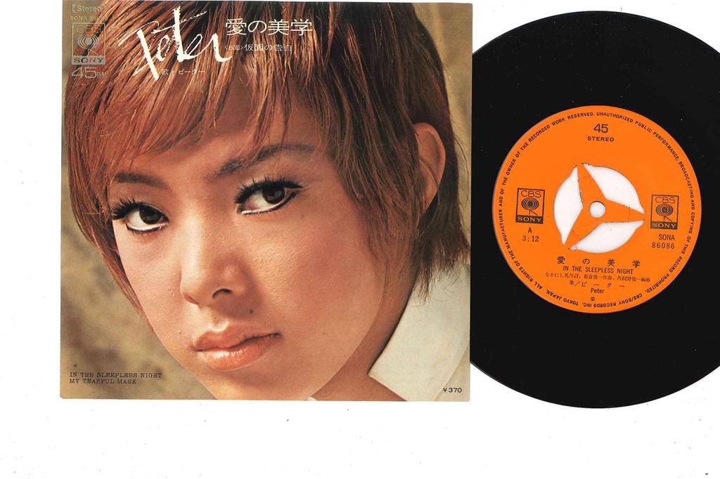 7-дюймовая пластинка PETER - In The Sleepless Night SONA86086 CBS SONY 1970 Япония Японская Энка/Традиционная Б/у