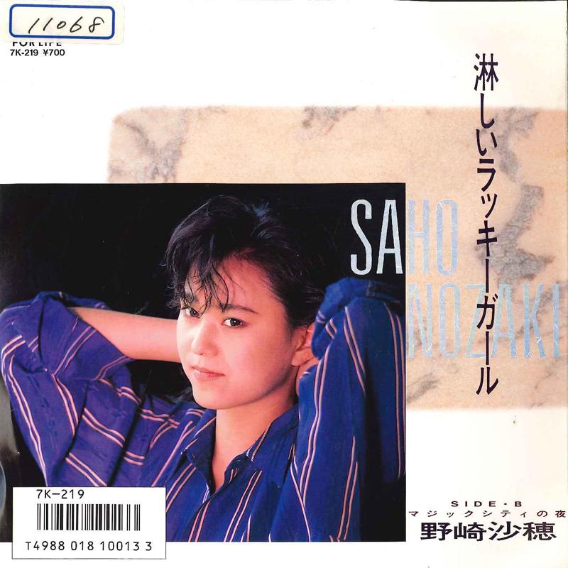 7-дюймовая пластинка SAHO NOZAKI Sabishii Lucky Girl Magic City No 7K219 FOR LIFE 1986 Япония Японский Поп-Рок Б/у