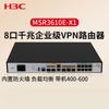 H3C MSR3610E-X1 Многосервисный VPN-шлюз-маршрутизатор корпоративного класса