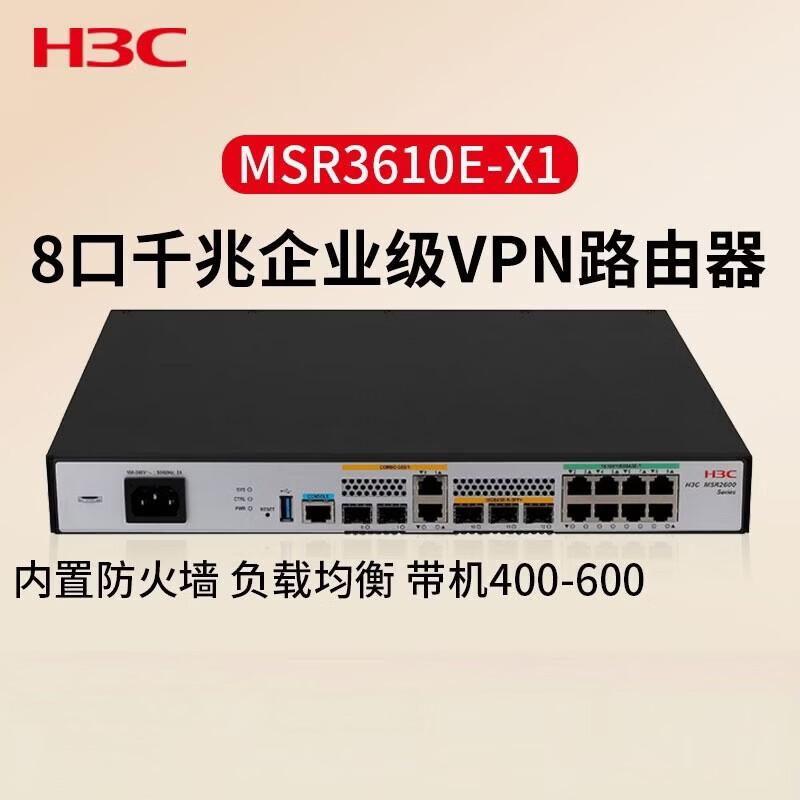 H3C MSR3610E-X1 Многосервисный VPN-шлюз-маршрутизатор корпоративного класса