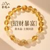 Natural Yellow Quartz Crystal Bracelet Women Lucky Wealth Attracting Beaded Wristband Fresh Sweet Style