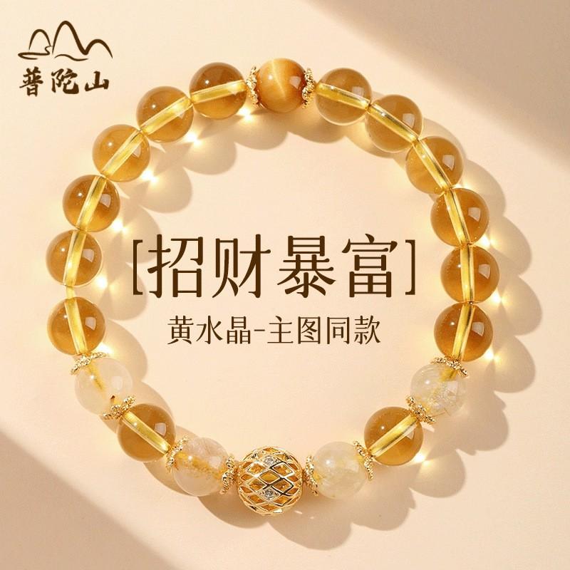 Natural Yellow Quartz Crystal Bracelet Women Lucky Wealth Attracting Beaded Wristband Fresh Sweet Style