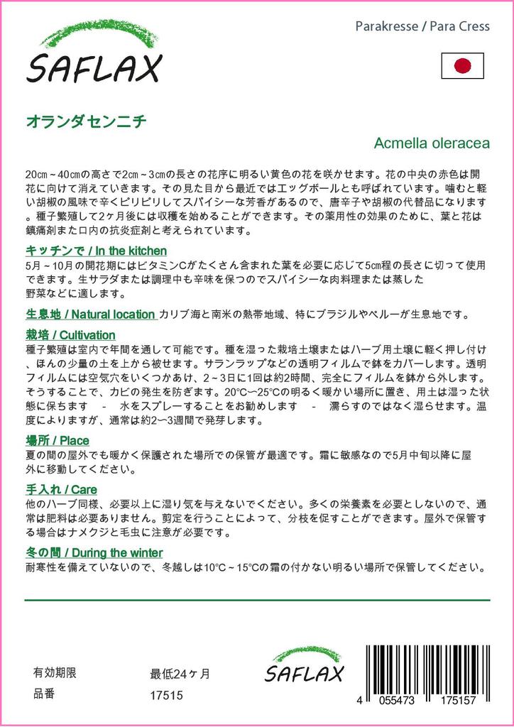 SAFLAX Подарочный набор - Кресс-салат - 500 семян - С подарочной коробкой, карточкой, этикеткой и субстратом для горшков - Acmella oleracea