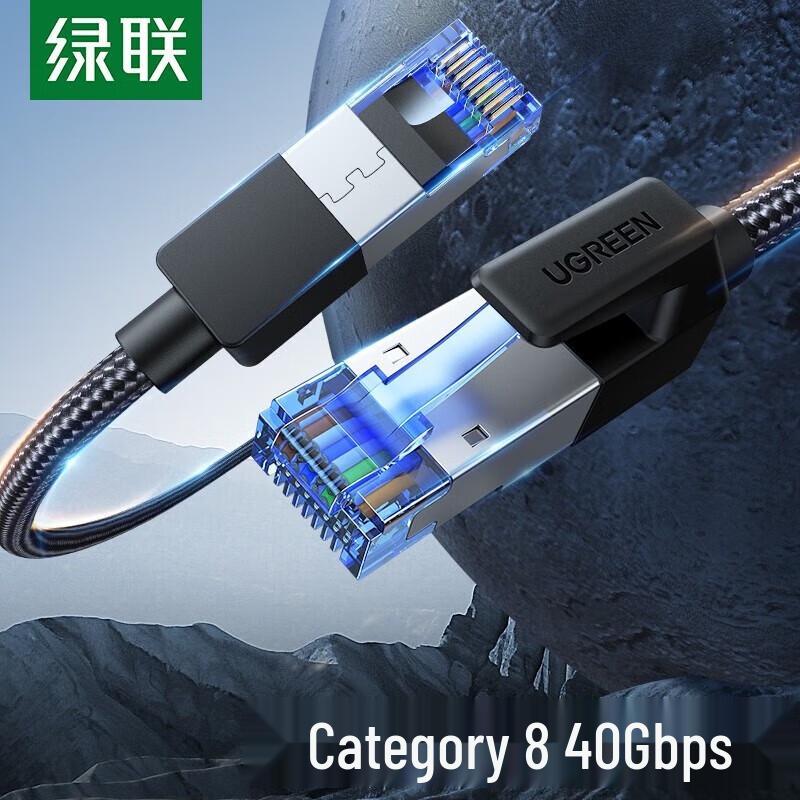 UGREEN CAT8 Pure Copper Shielded Ethernet Cable