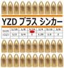 YZD Латунный грузило Пулевидное грузило 5г 3/16oz [30 штук]