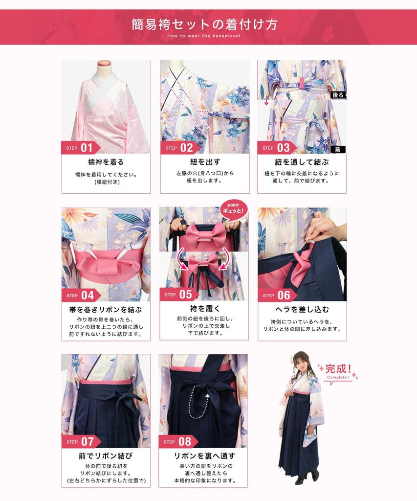 Выпускной церемония Хакама легкий комплект из 5 предметов Хакама с заниженной талией для девочек начальной школы Изящный комплект Отомэ [KYOETSU], платье, (Кимоно, Хакама,