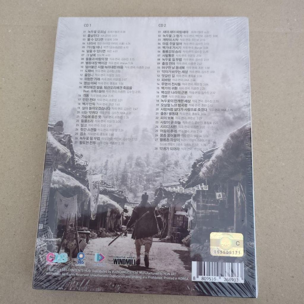 [USED] Korean drama Mung bean flower OST