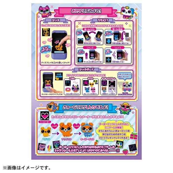 TAKARA TOMY Выпрыгивай! Кьюбиттс Мята (х 1)