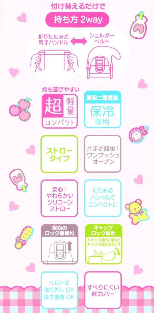 Skater Stainless Steel Water Bottle with Baby Disney Mickey Mouse and Friends Retro 350ml (STWM3N-A) Double-Handled Straw, Mug, Design,