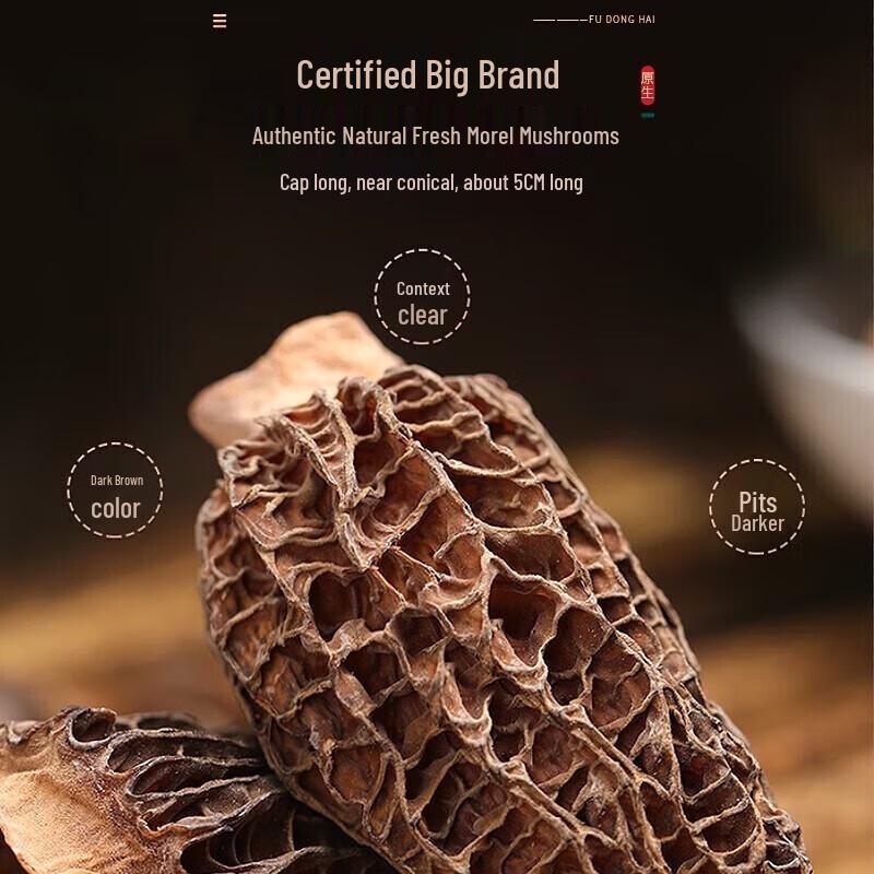 Fudonghai Yunnan Morchella Mushroom Gift Box 102g