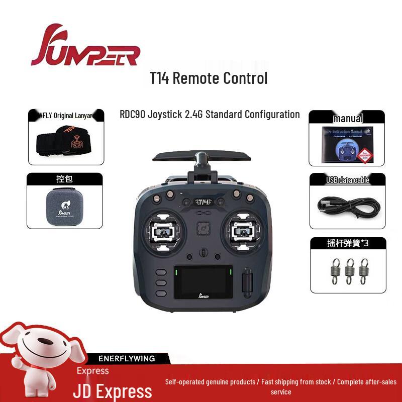 FPV пульт дистанционного управления JUMPERRC T14 ELRS (Китайская версия)