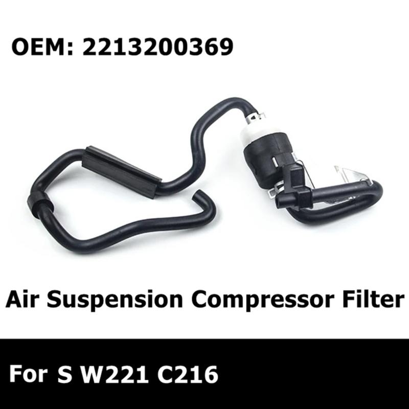 Фильтр компрессоров с пневматической подвеской для W221 C216, замена A2213200369 2213200369, пружинные фильтры воздушного нагнетателя