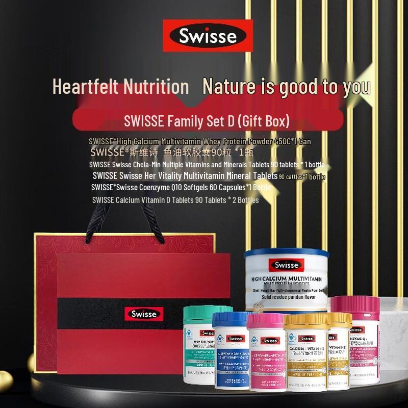 Swisse Подарочный набор «Семейное благополучие»