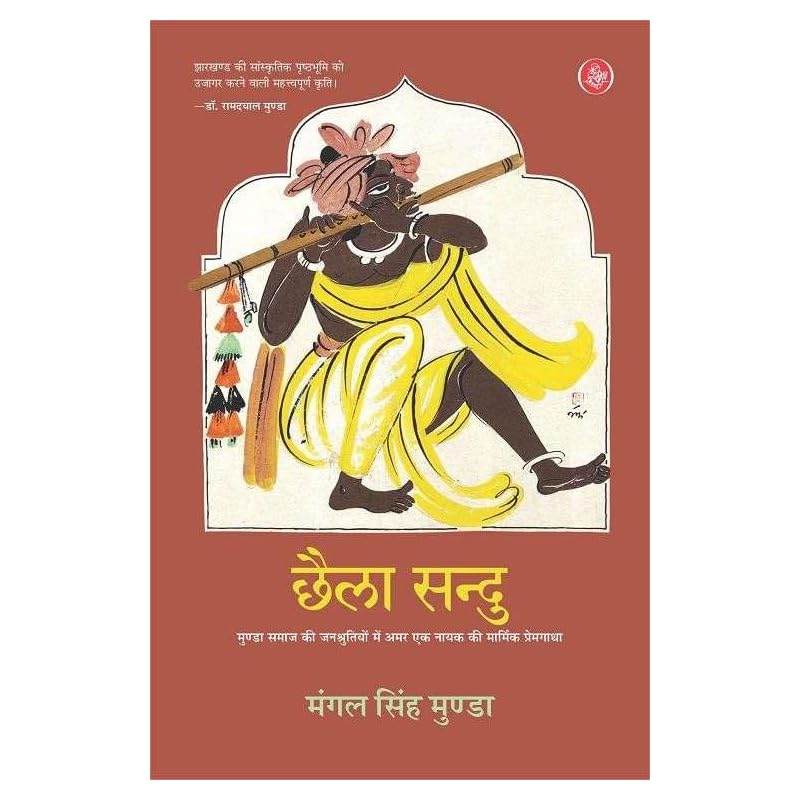 Chhaila Sandu Chhaila Sandu