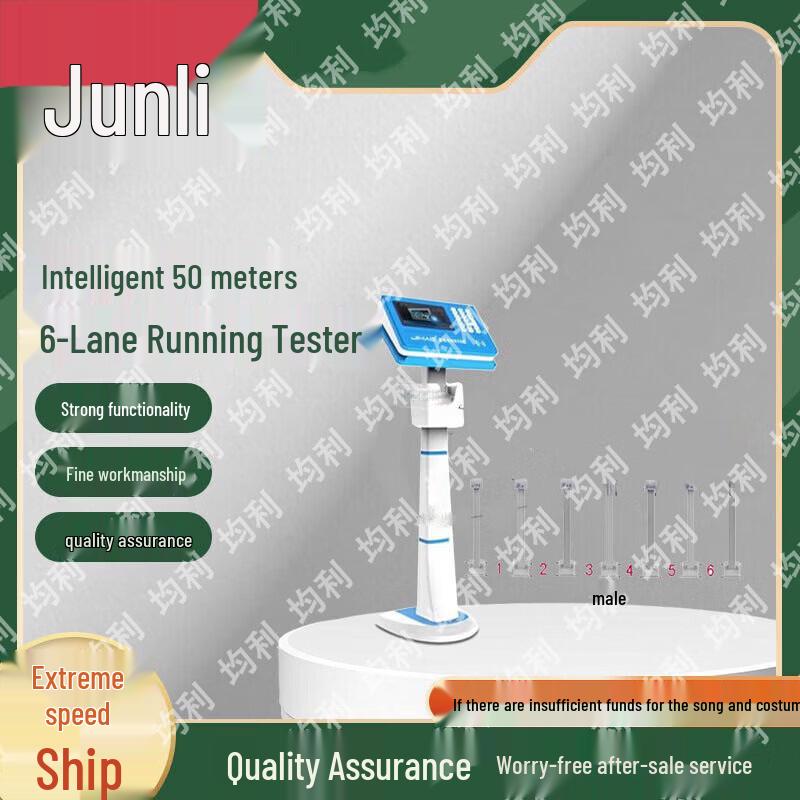 Junli Physical Fitness Assessment Equipment