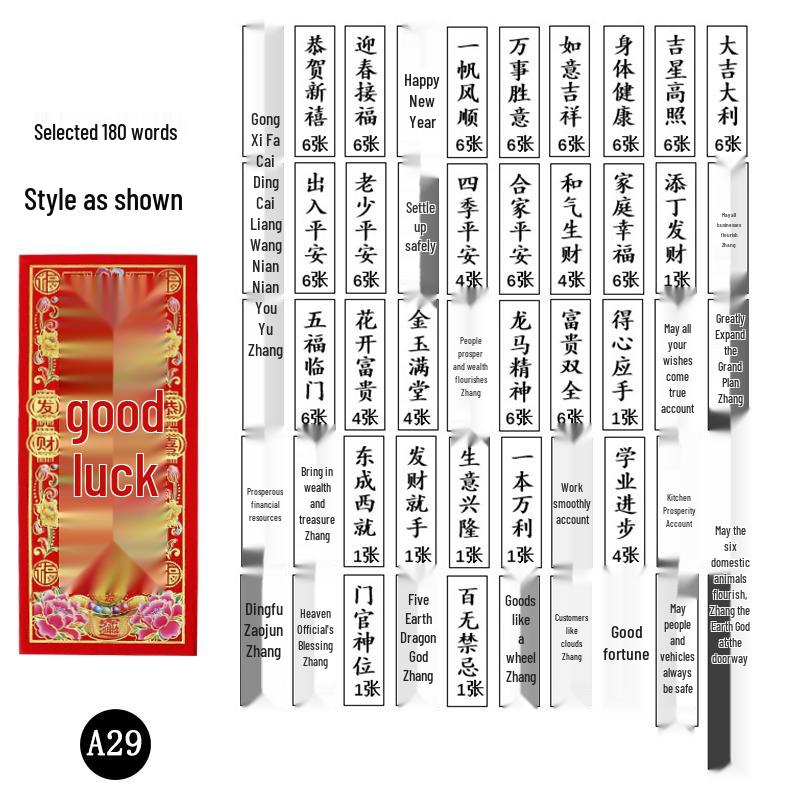 2026 Spring Festival Supplies: Gold Letter Couplets & Red Packets Set with Wall & Door Stickers