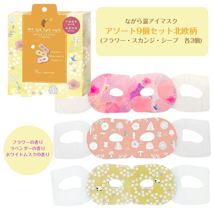 Cute Eye Masks Pieces X 3 Boxes Safety Check A Great Gift Honyarado Animal-Printed (9 Assorted) + Towel. Disposable, Open-to-eye Design. Idea!