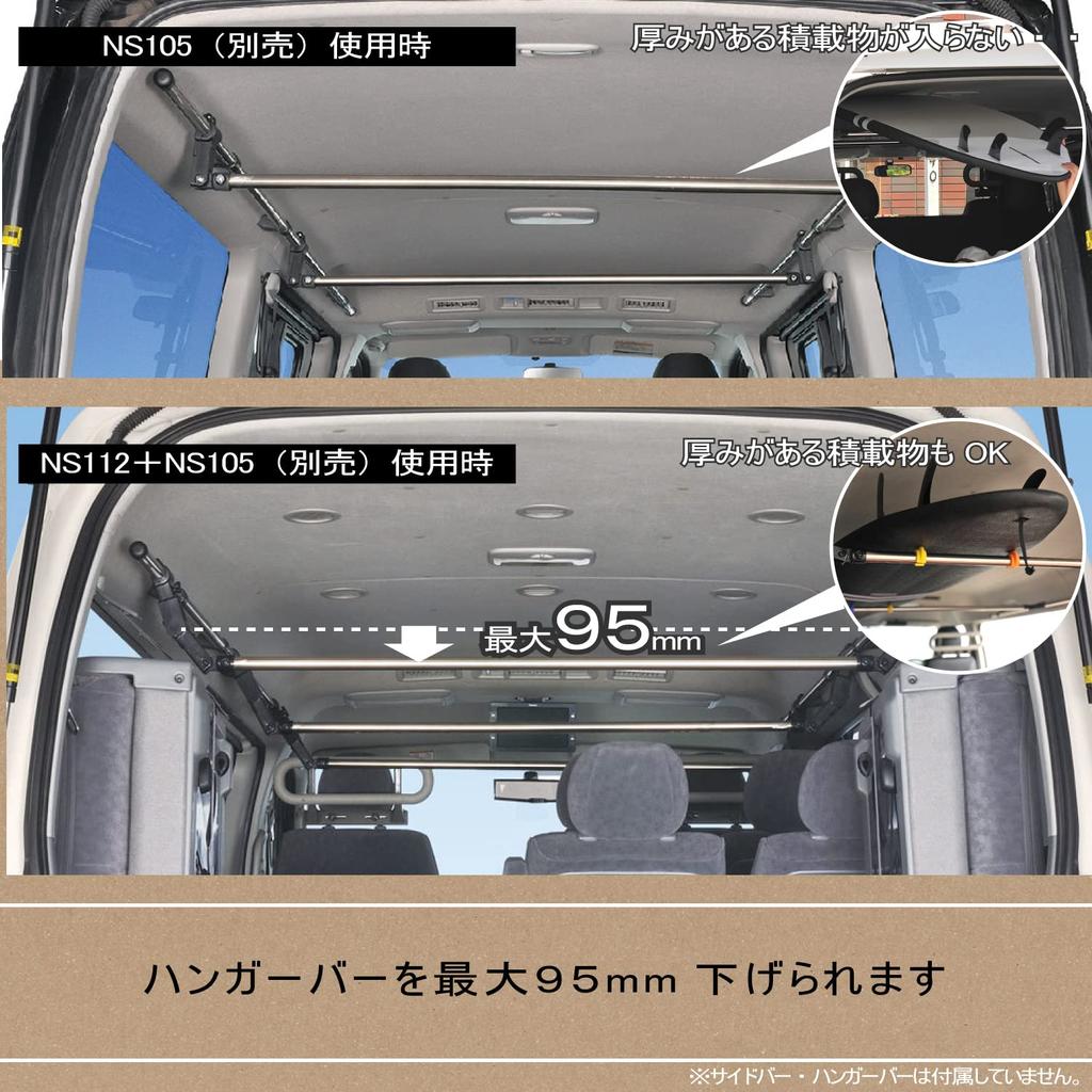 Carmate Cross Ride Series Down Adjuster NS112 (CARMATE) (2-Pack)