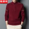 Hengyuanxiang Men's Thickened Mock Neck Zipper Sweater