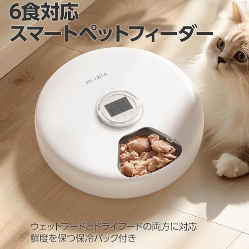 Bricia Automatic Wet Food Feeder with Timer and Battery Operation, for Cats, Dogs, and Small Pets, Suitable for Multiple Pets, Includes a Removable an