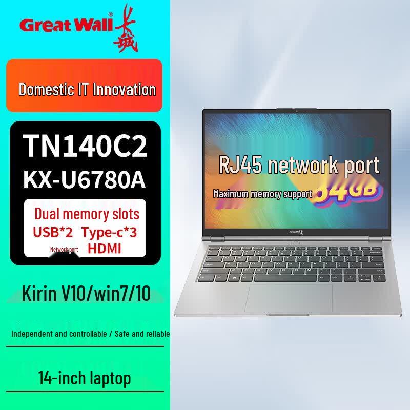 Great Wall TN140C2 Zhaoxin Business Laptop (CN version)