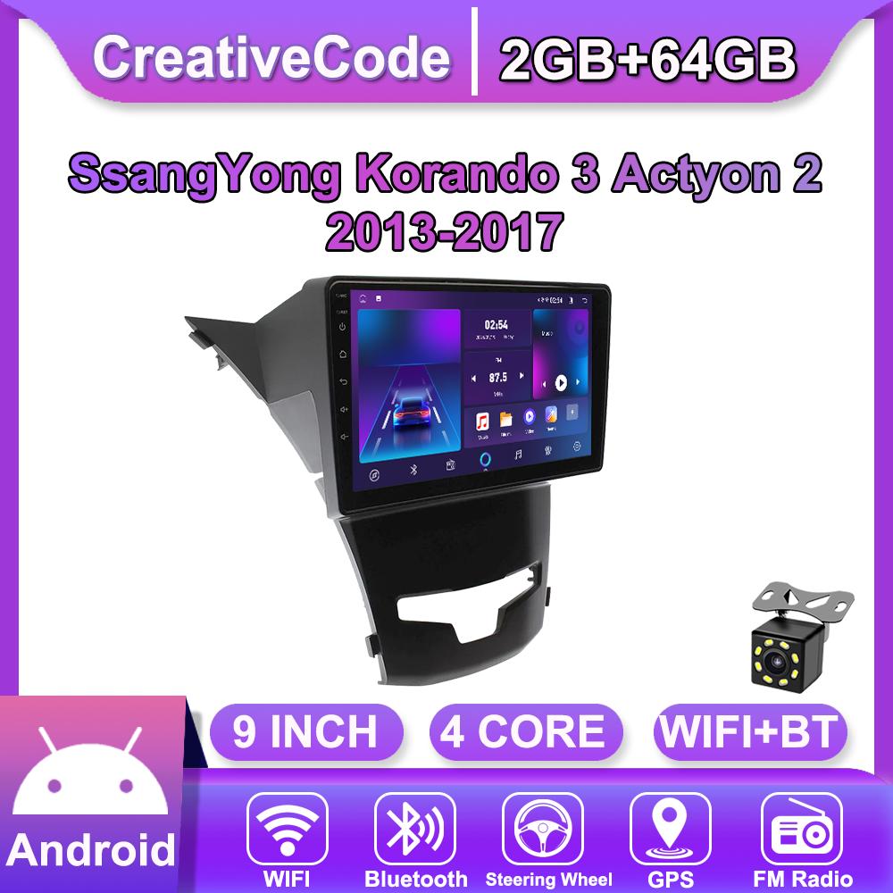 Автомобильная магнитола Android Car-Play для SsangYong Korando 3 Actyon 2 2013-2017 Мультимедийный плеер Головное устройство Стерео Навигация GPS BT WIFI, 2+64 ГБ