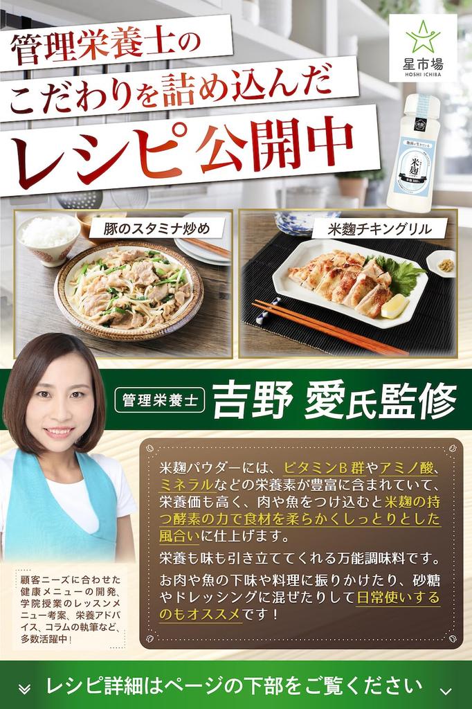 Порошок рисового коджи Hoshi Market 125 г от зарегистрированного живого грибка коджи Бутылка и порошок для двойного удобства использования Сырой коджи, высушенный при температурах