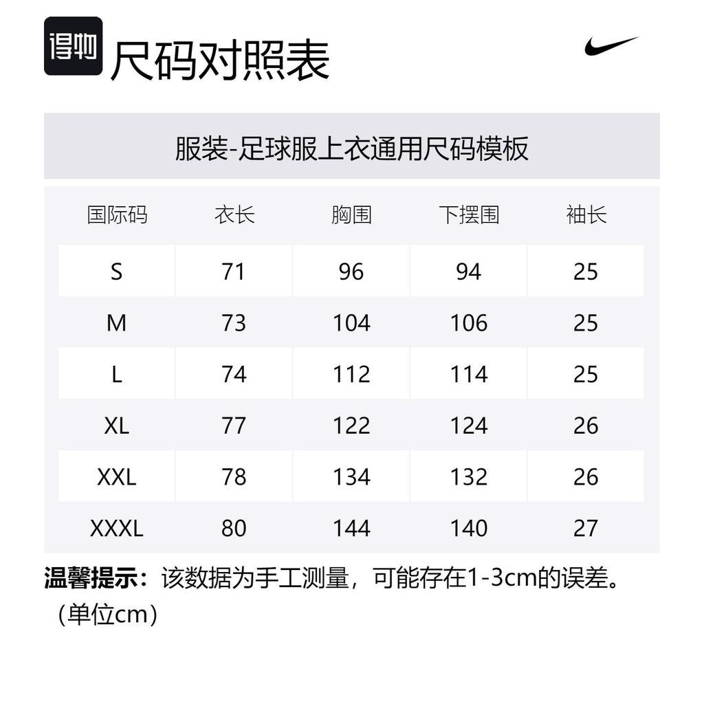 Nike Мужская командная форма Fff 2024/25 Стадионная выездная мужская Nike Dri FIT Футбольная копия джерси FJ4273-100